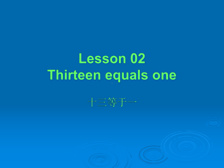 新概念3册lesson-2(共30张)课件.ppt--（课件中不含音视频）_第1页