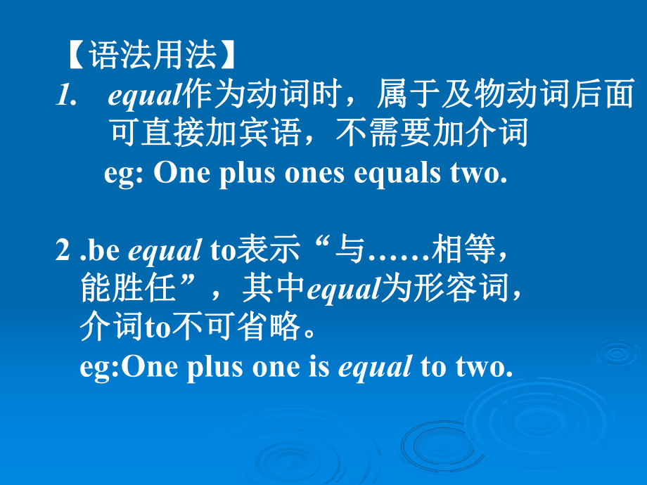 新概念3册lesson-2(共30张)课件.ppt--（课件中不含音视频）_第3页