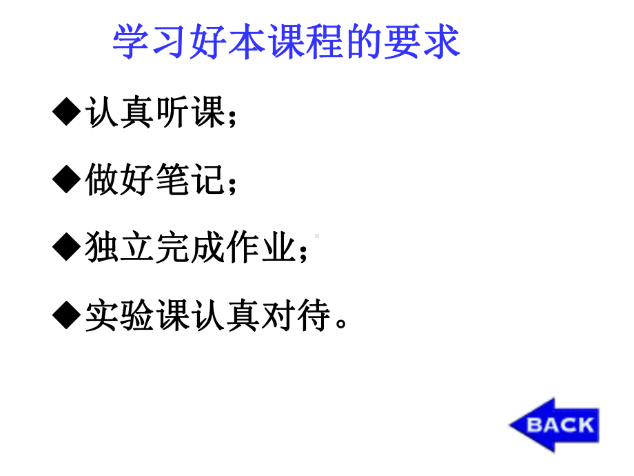 工程测量绪论-建筑学课件.ppt_第3页