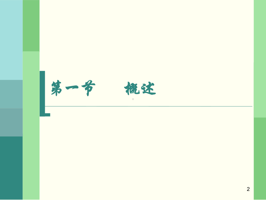 镇卫生院院前急救医疗规范培训课件.ppt_第2页