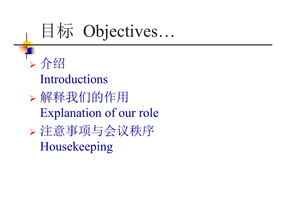 了解企业的盈亏平衡点与流动资金UnderstandingYur课件.ppt_第2页