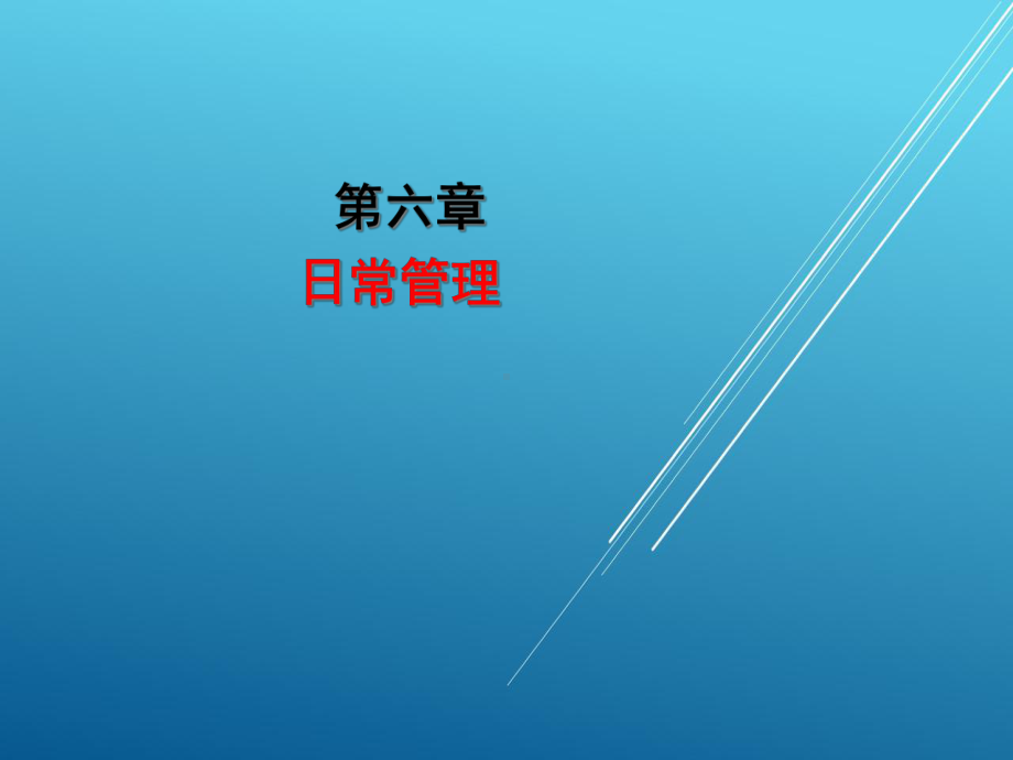 汽车驾驶员第六章课件.ppt_第2页