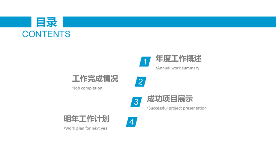 蓝色读书分享教师教学课件学生教育模板.pptx_第2页