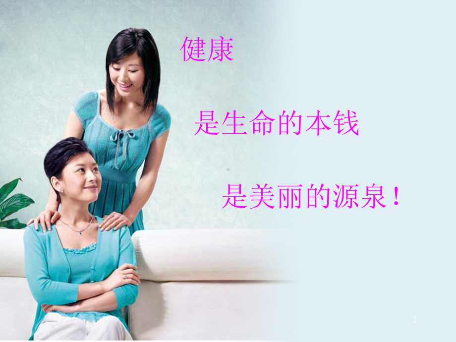 女性生殖健康教学课件.ppt_第2页