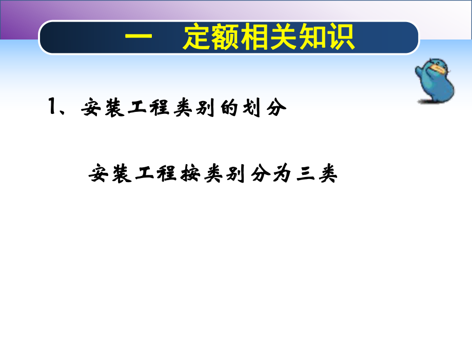 工程预决算知识培训课件.ppt_第3页