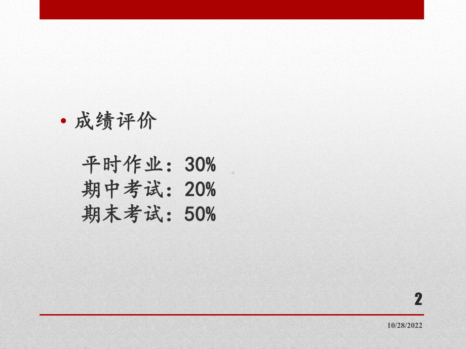 市场营销第一章课堂总结课件.ppt_第2页