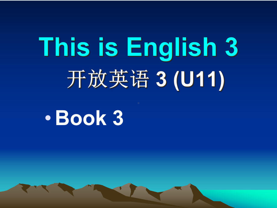 电大土木本英语IIThisisEnglish3(U11)课件.ppt_第1页