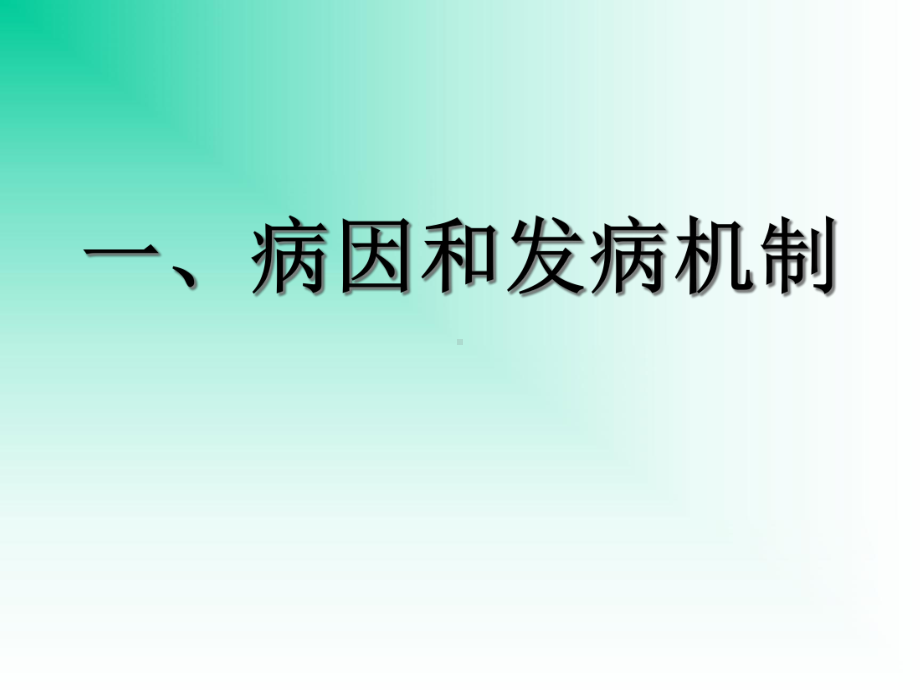 过敏性紫癜肾炎课件.pptx_第3页