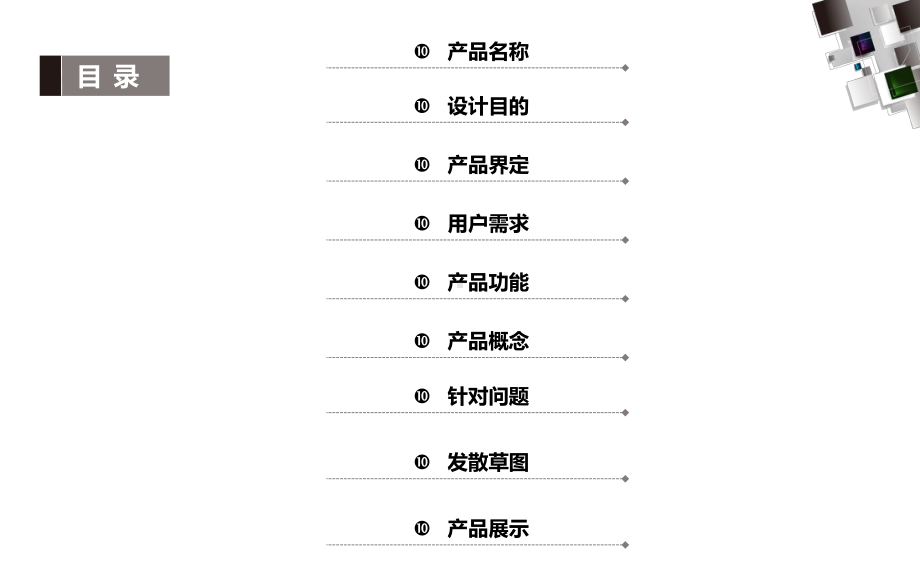 小型代步工具课件.ppt_第2页