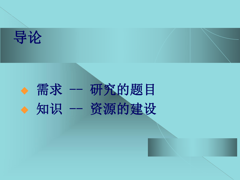 知网HowNet介绍课件.ppt_第2页