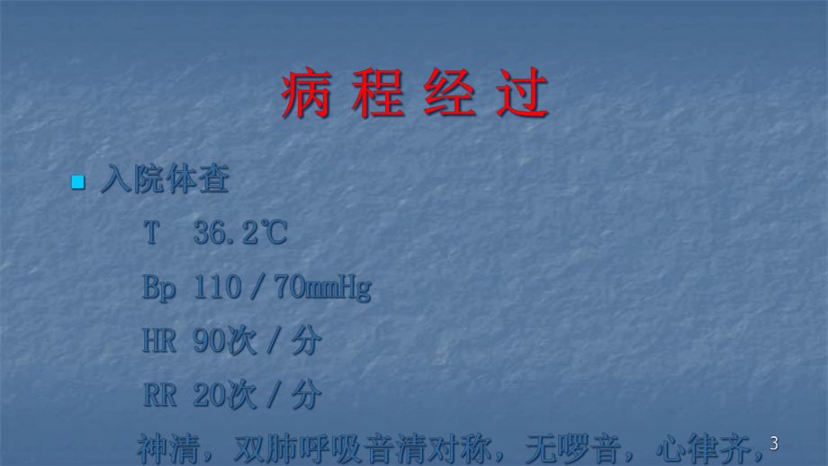 产科麻醉仰卧位低血压课件.ppt_第3页