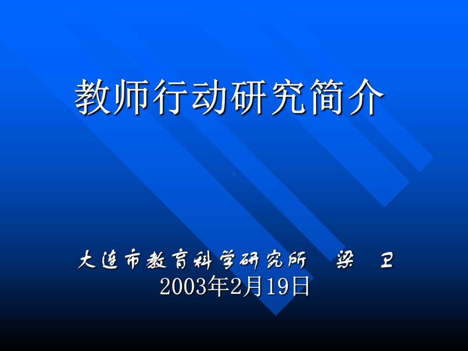 如果你让教师的劳动能够给教师带来乐趣课件.ppt_第2页