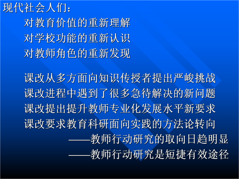 如果你让教师的劳动能够给教师带来乐趣课件.ppt_第3页