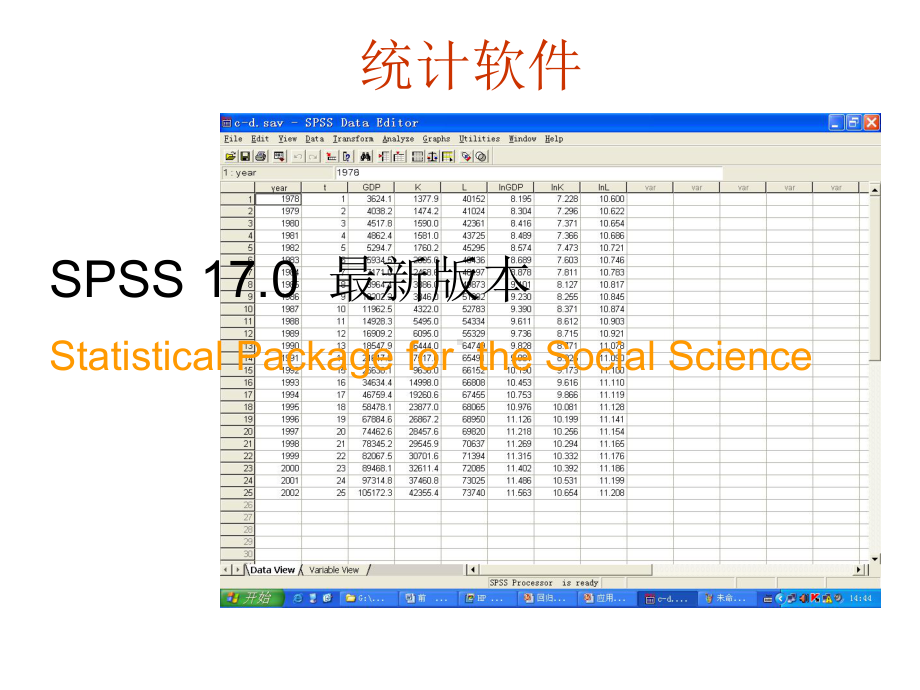 应用回归分析-实用回归分析课件.ppt_第2页