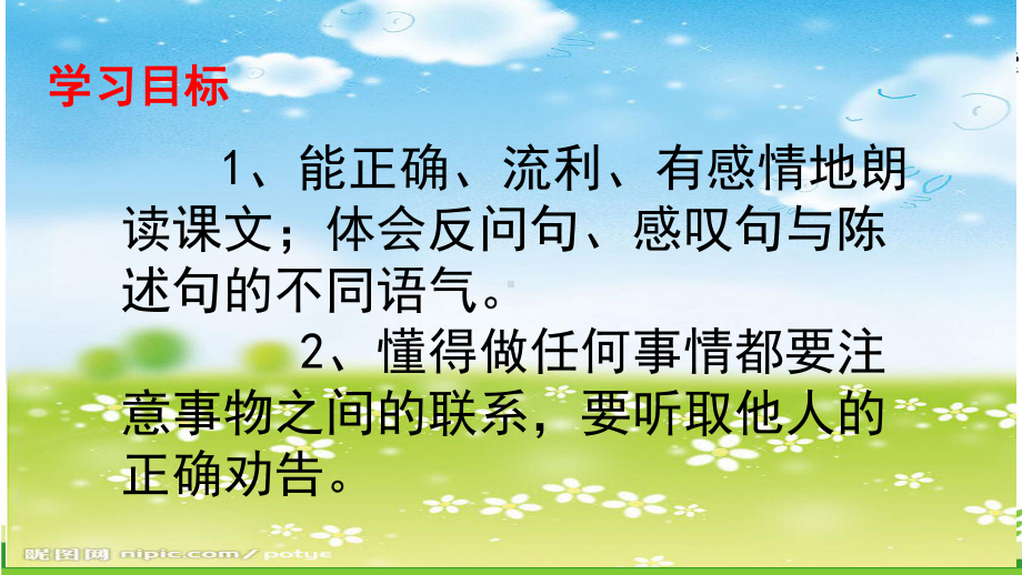 我要的是葫芦解析课件.ppt_第3页