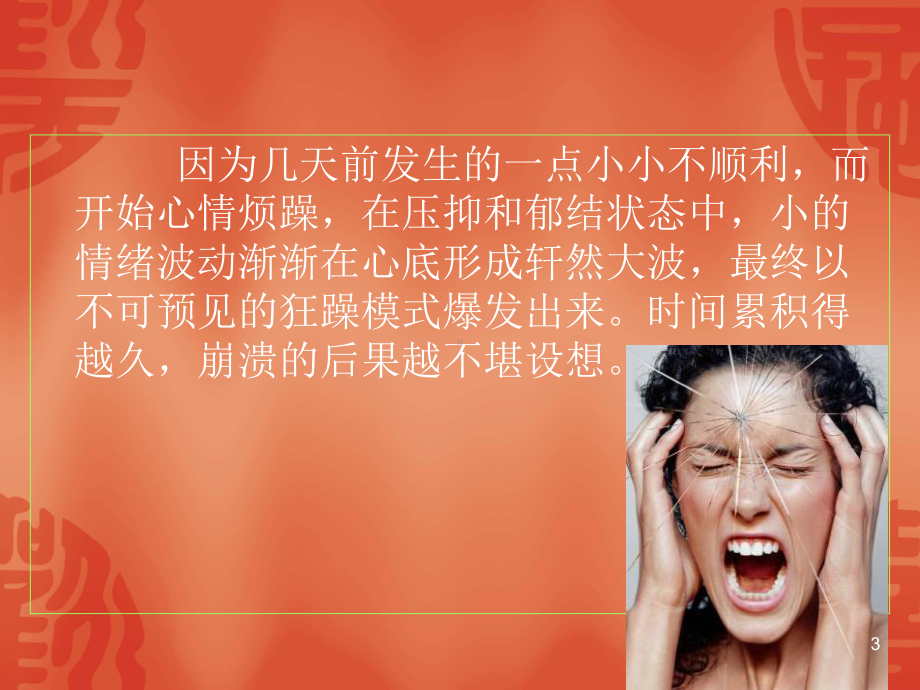 心理学效应教学课件.ppt_第3页