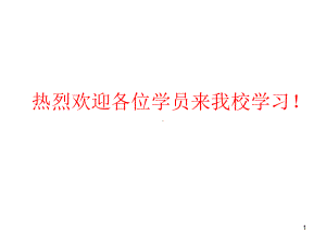 病虫害绿色防控教学课件.ppt