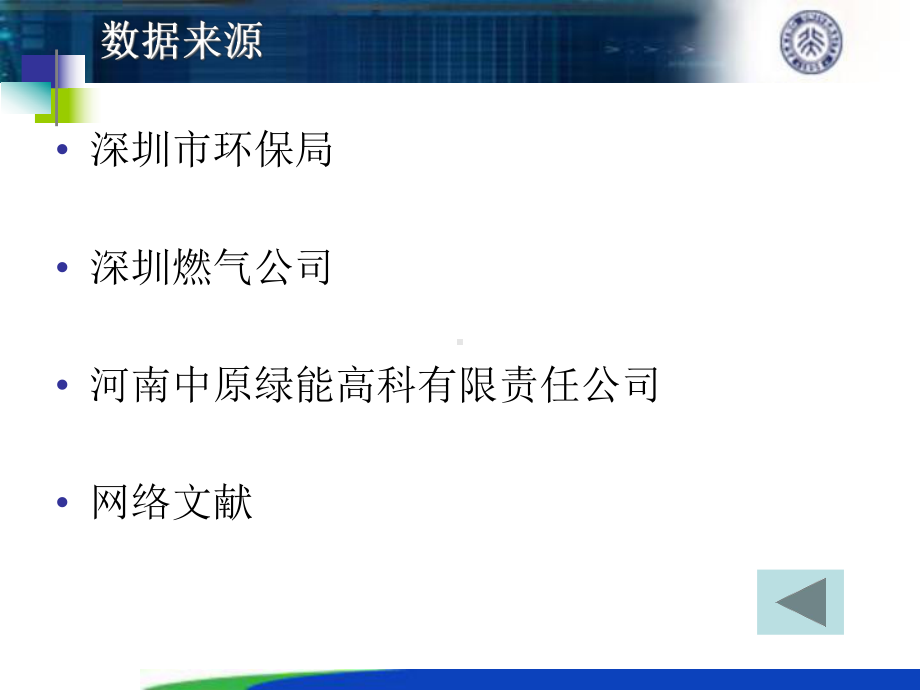 清洁能源汽车市场化研究课件.ppt_第3页