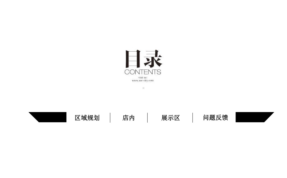 某陈列调整报告课件.ppt_第2页