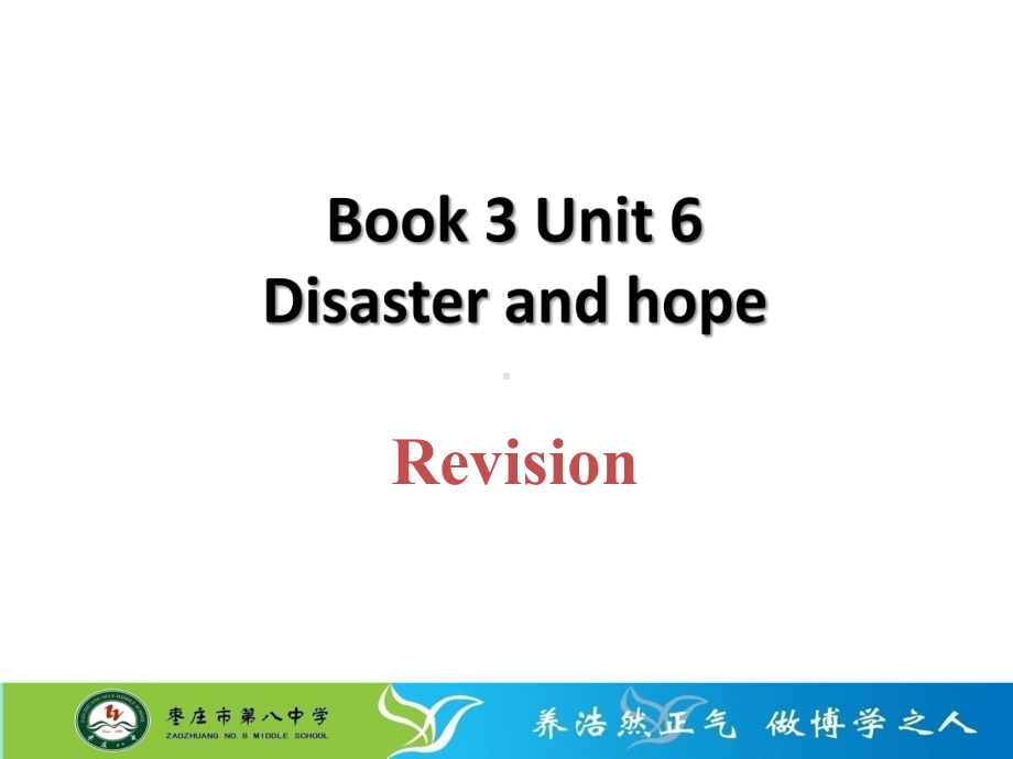 Unit6 Disaster and hope复习（ppt课件） (共20张PPT)-2022新外研版（2019）《高中英语》必修第三册.pptx_第1页