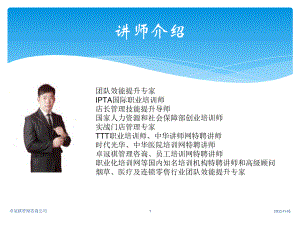 导购员专业销售技巧课件.ppt