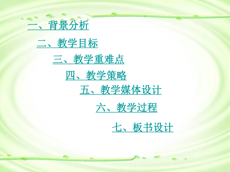 有理数的乘方说课课件.ppt_第2页