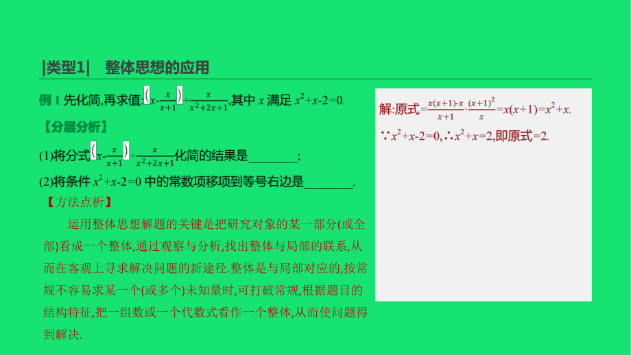 中考数学总复习题型突破数学思想方法课件湘教版.pptx_第3页