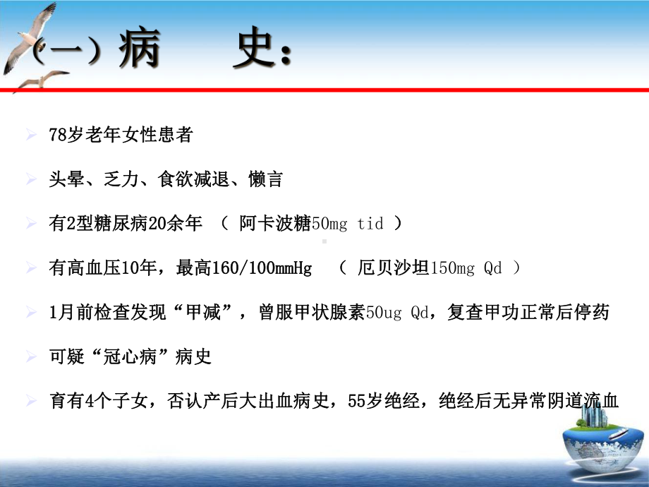 腺垂体功能减退症实用版课件.ppt_第3页