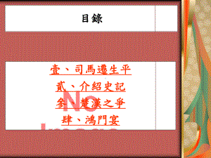 家學與師承课件.ppt