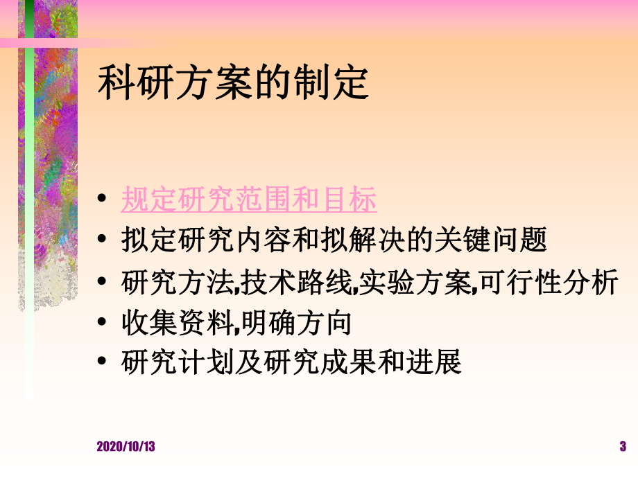 面部激素依赖性皮炎的激素替代法与停药支持疗法比较课件.ppt_第3页