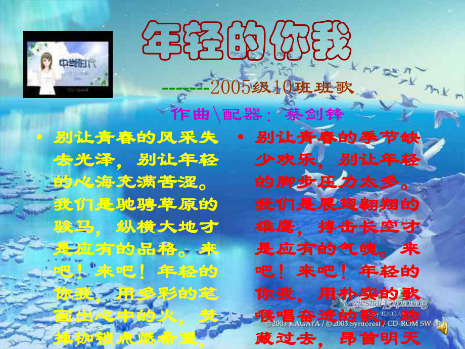 主题班会课件-我们的语言-主题.ppt_第2页