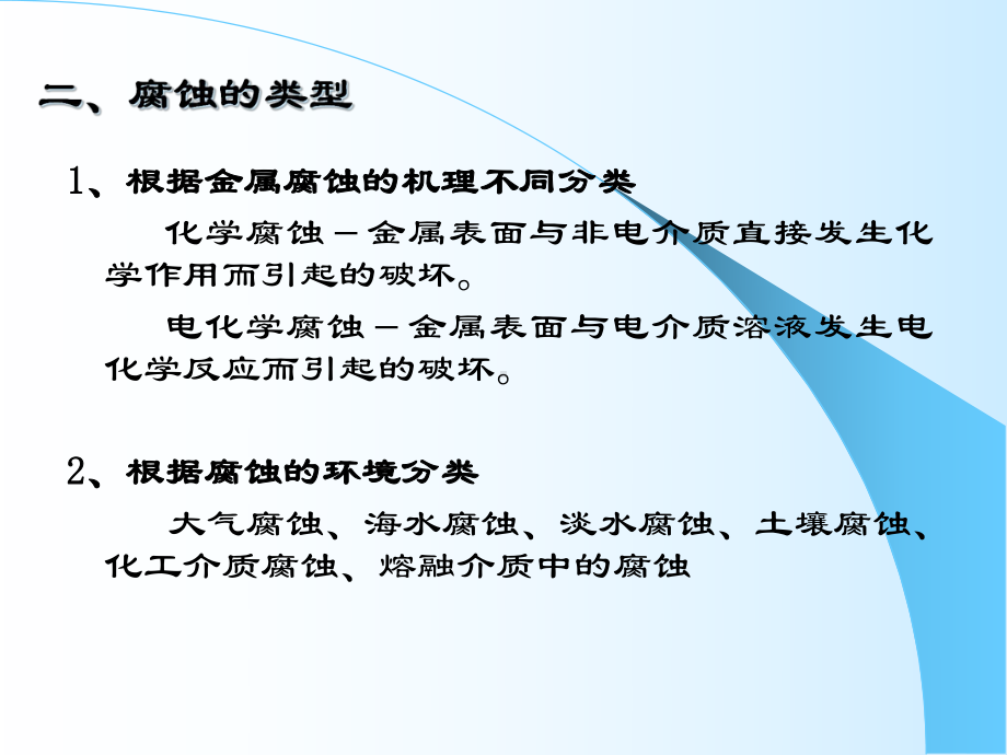 工程材料力学性能第六章解析课件.ppt_第3页