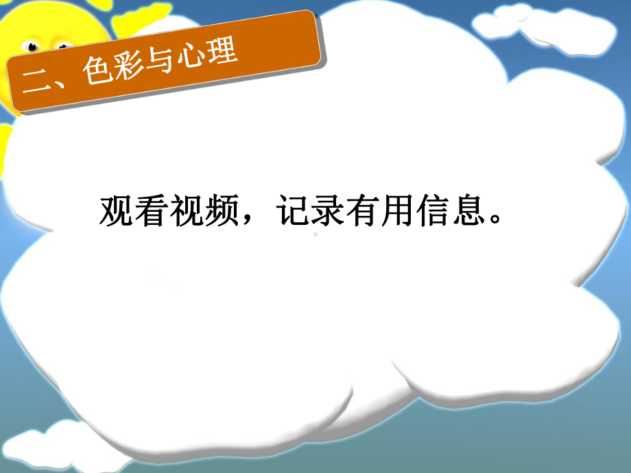 汽车色彩课件.ppt_第3页