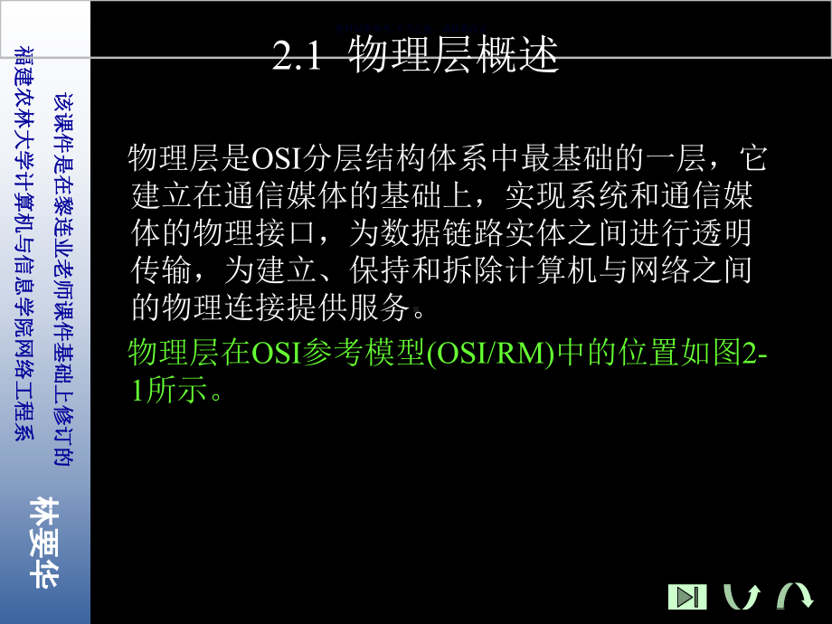 计算机物理层故障诊断与排除课件.ppt_第3页