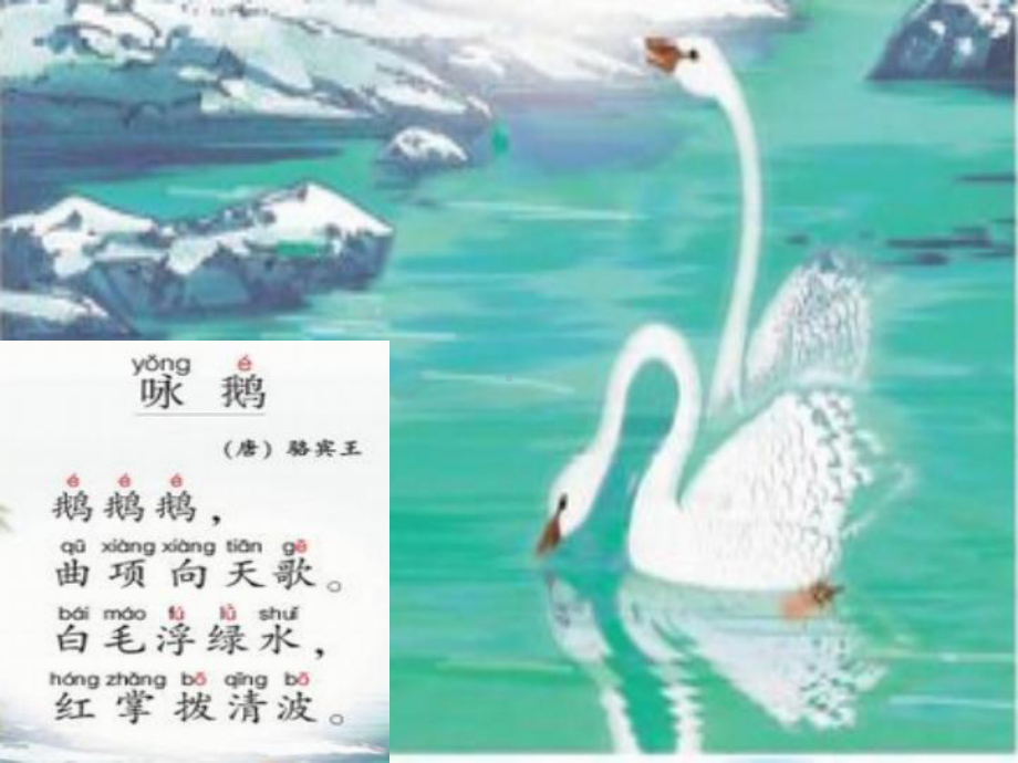 部编版《暮江吟》课件1.ppt_第3页