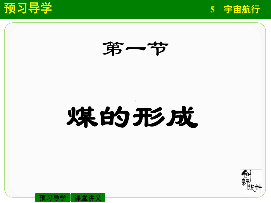 煤的分类与化验课件.ppt_第3页