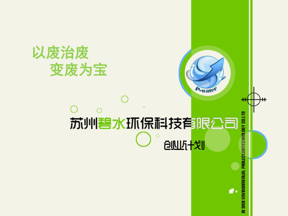 挑战杯省赛金奖答辩演讲课件.ppt_第1页