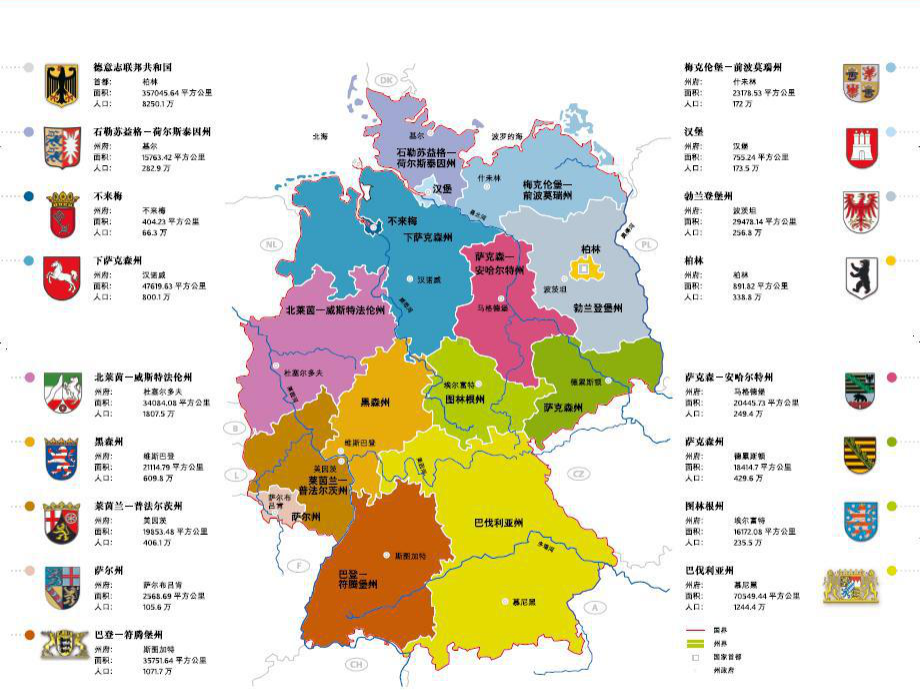 德国16个联邦州及其风土人情课件.ppt_第3页