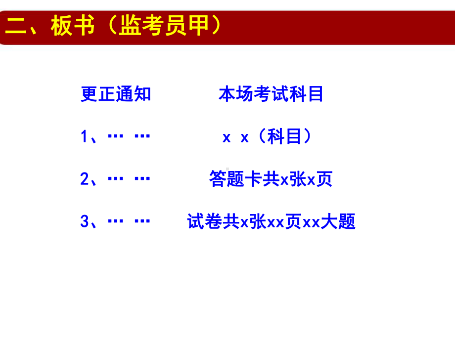 正确填涂答题卡课件.ppt_第2页