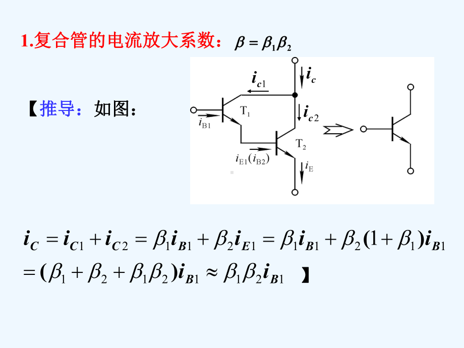 电子技术教案9课件.ppt_第3页