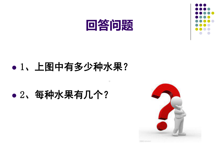 经典办公室5s管理培训课件.ppt_第3页