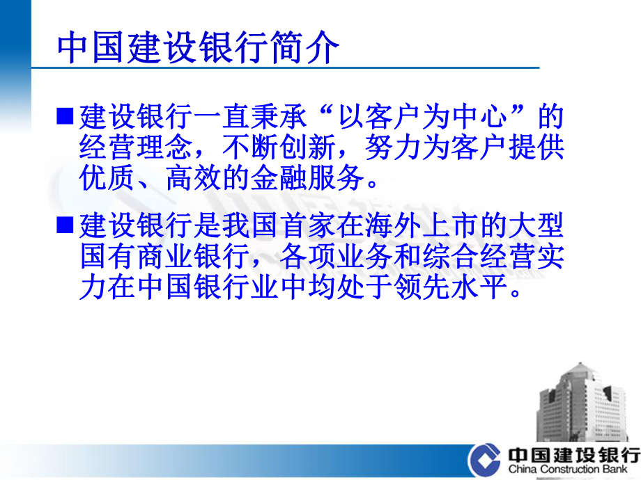 小企业金融服务课件.ppt_第2页