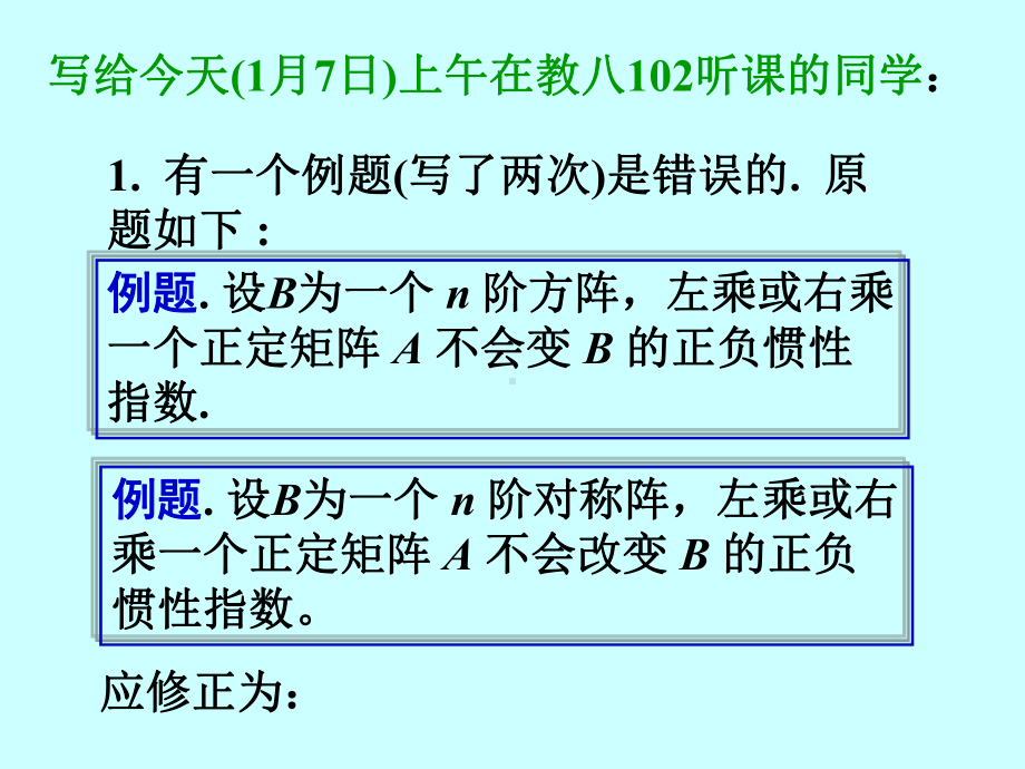 二次曲面及复习(课后较大修改版)-课件.ppt_第2页