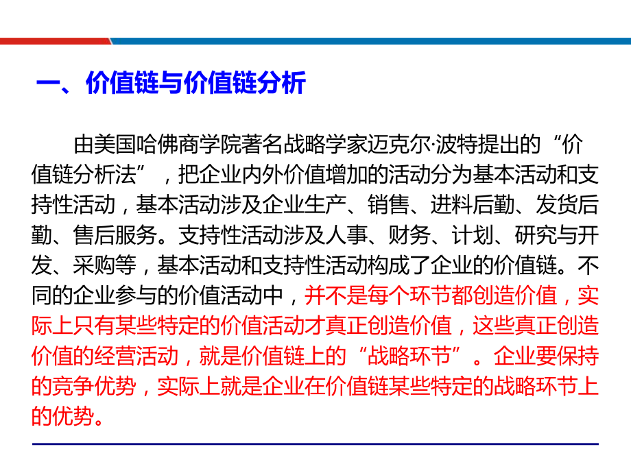 电力行业供应链管理与采购策略管理物流管理供应链管理-课件.ppt_第3页