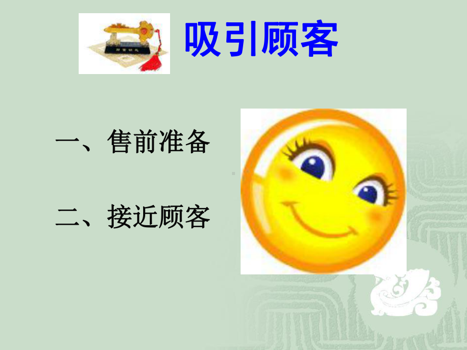 手机销售的实战技巧课件.ppt_第3页