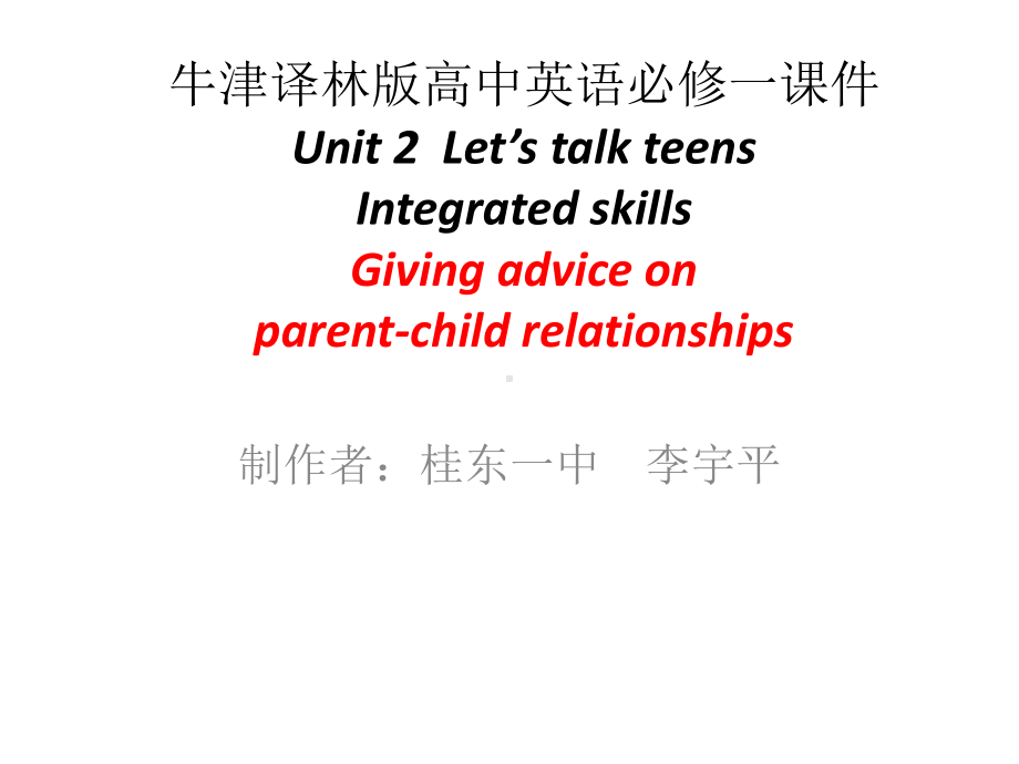 Unit 2 Let's talk teens Integrated skills （ppt课件）--2022新牛津译林版（2020）《高中英语》必修第一册.pptx_第1页