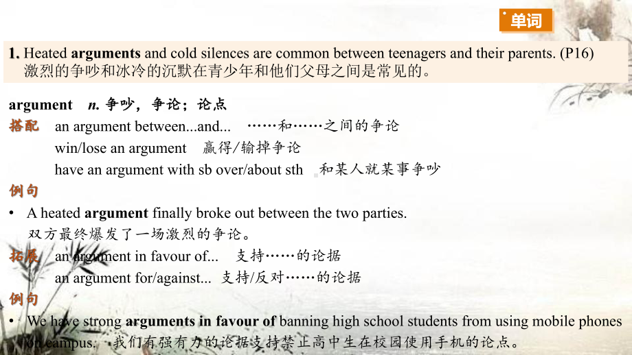 Unit 2 Reading (II) （ppt课件）-2022新牛津译林版（2020）《高中英语》必修第一册.pptx_第3页