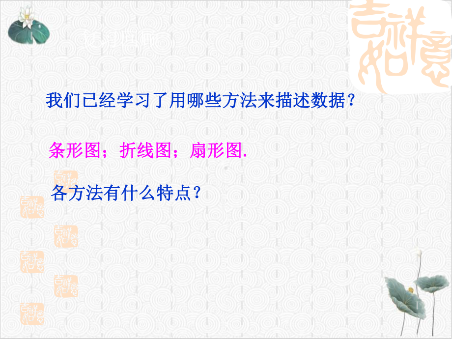 人教版《直方图》教学课件.ppt_第2页