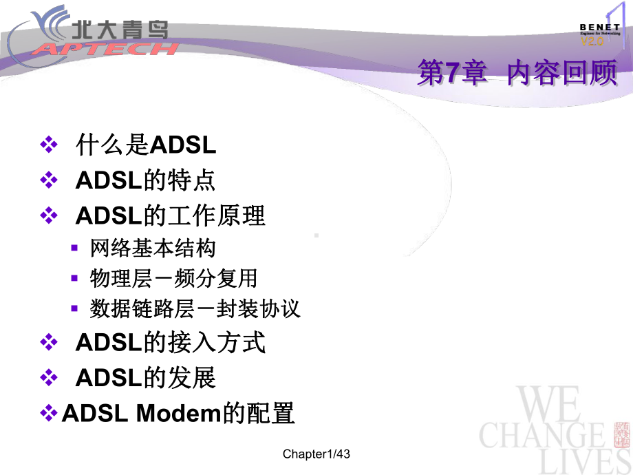 第八章OSPF基本概念及单区域配置课件.ppt_第1页