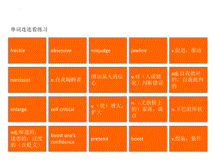 Unit1 单词连连看 （ppt课件）-2022新外研版（2019）《高中英语》选择性必修第三册.pptx